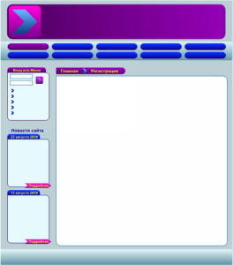 Дизайн сайта №6-сине-фиолетовый