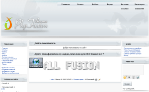 FusionLight. белый фон с бледно-голубыми заголовоками